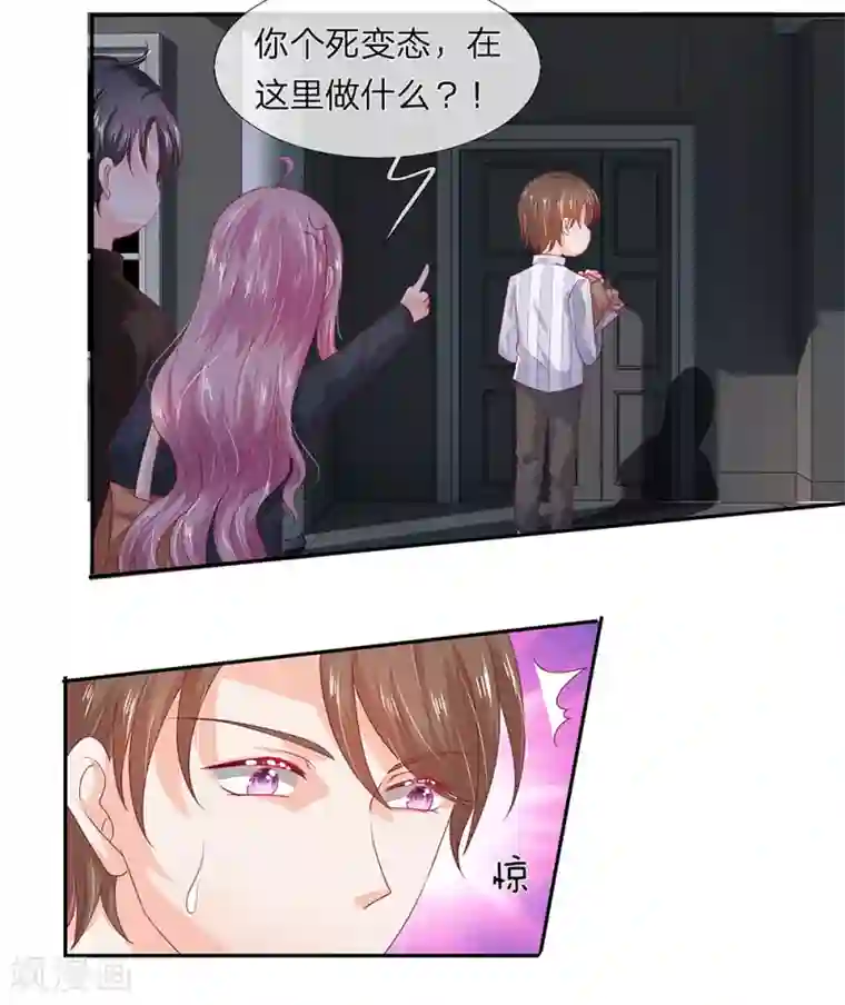 萌妻有毒：冷面男神宠炸天第37话