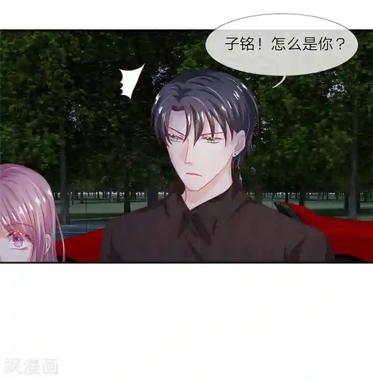 萌妻有毒：冷面男神宠炸天第37话