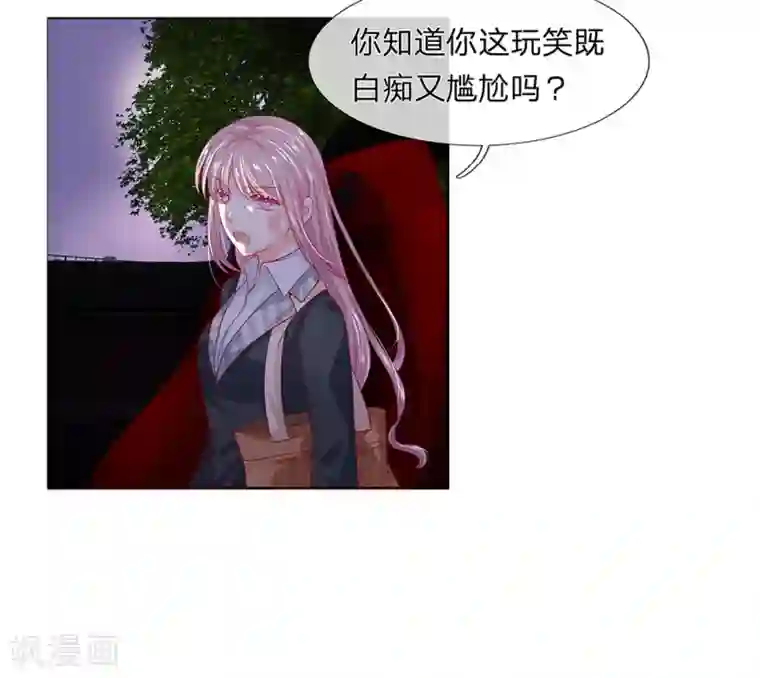 萌妻有毒：冷面男神宠炸天第37话