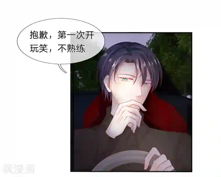 萌妻有毒：冷面男神宠炸天第37话