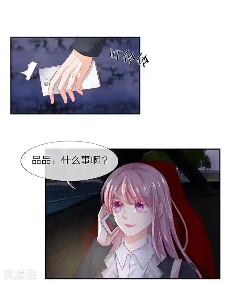 萌妻有毒：冷面男神宠炸天第37话