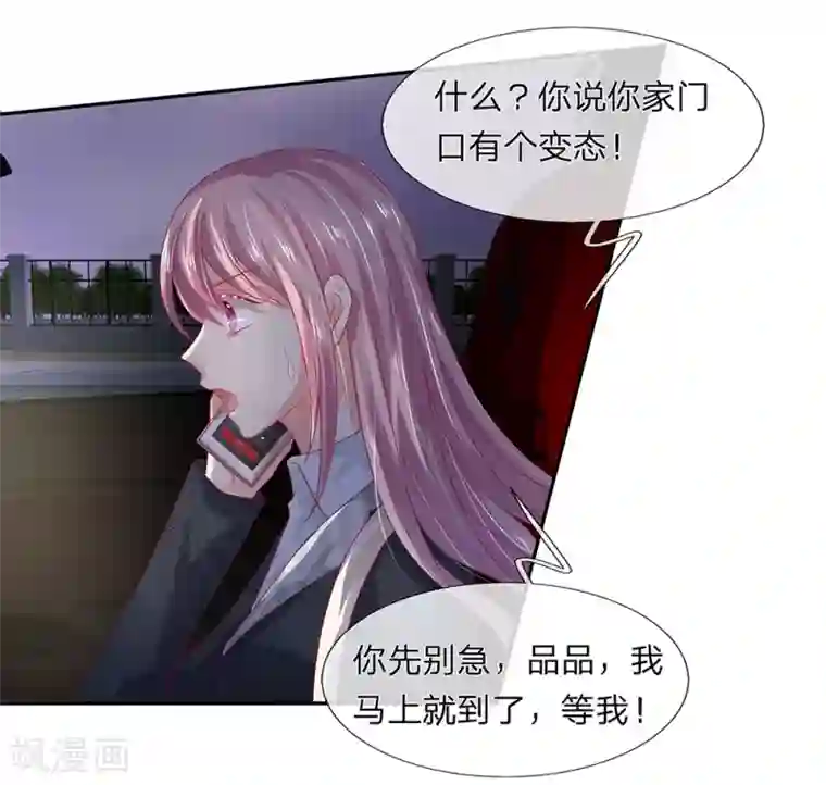 萌妻有毒：冷面男神宠炸天第37话