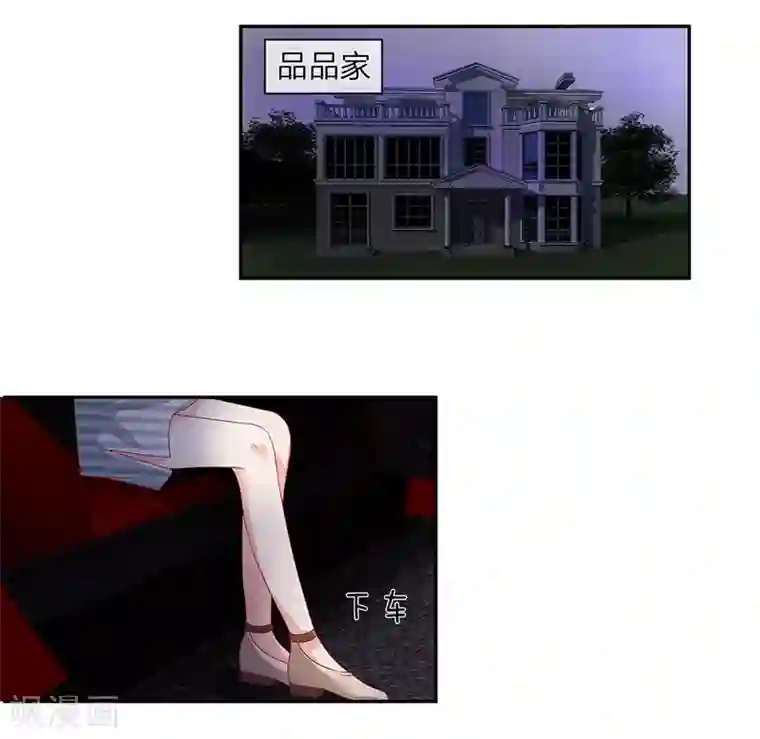 萌妻有毒：冷面男神宠炸天第37话