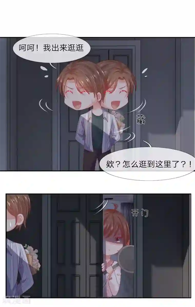 萌妻有毒：冷面男神宠炸天第38话