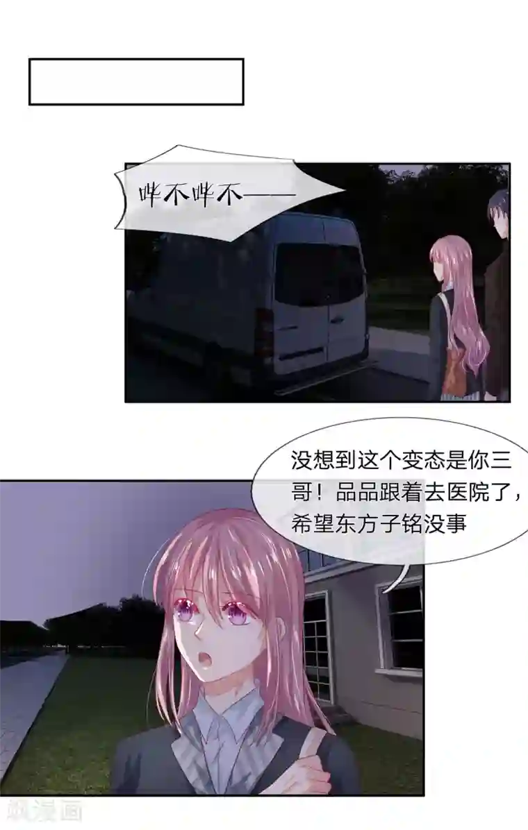 萌妻有毒：冷面男神宠炸天第38话