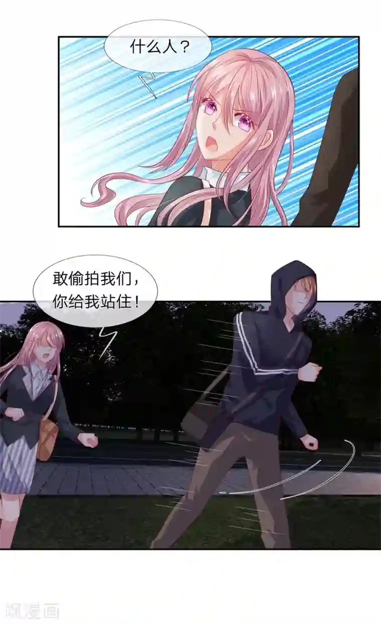 萌妻有毒：冷面男神宠炸天第38话