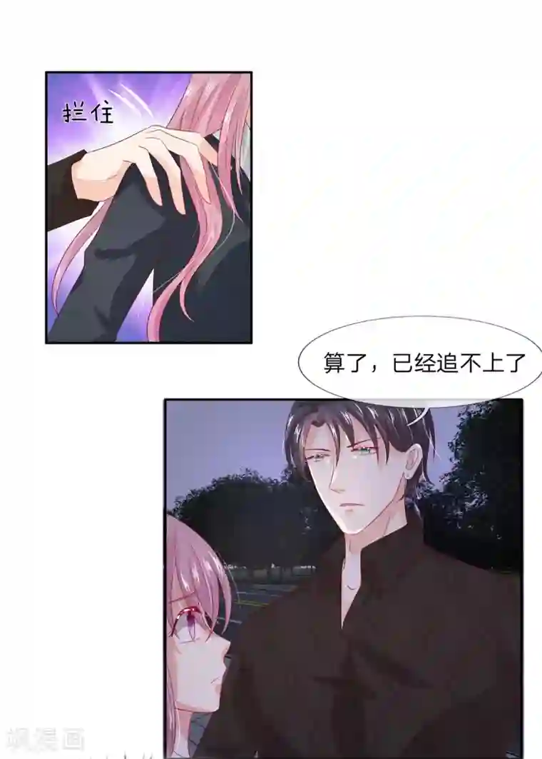 萌妻有毒：冷面男神宠炸天第38话