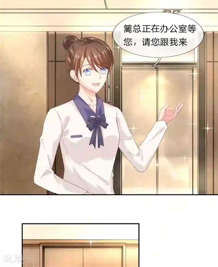 萌妻有毒：冷面男神宠炸天第39话