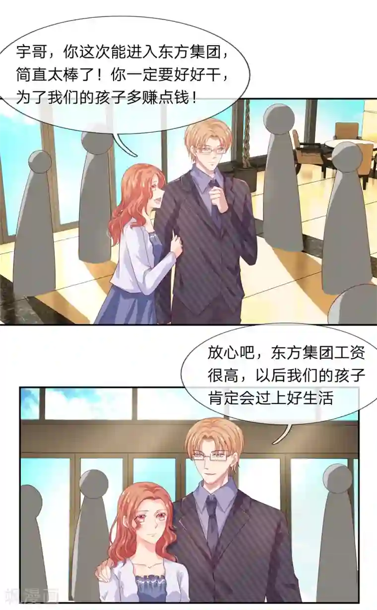 萌妻有毒：冷面男神宠炸天第39话