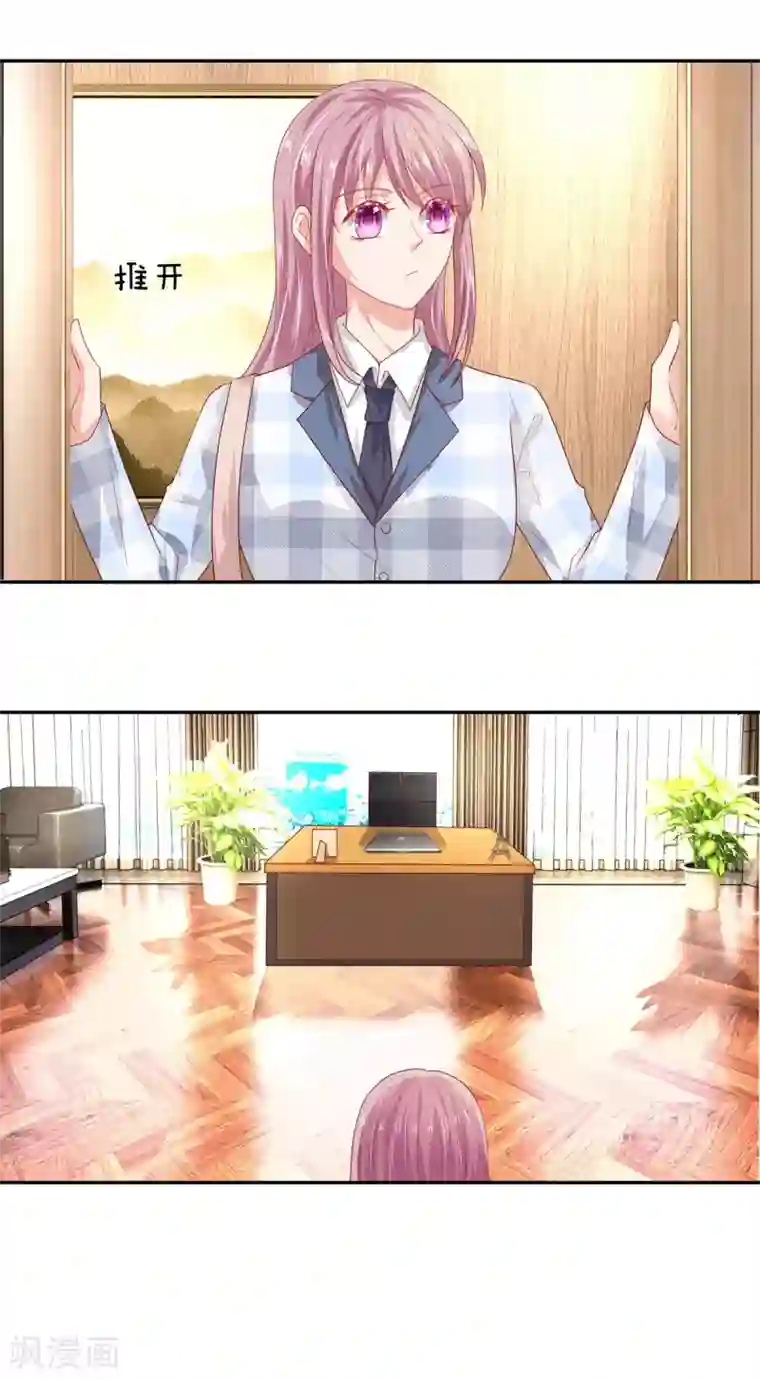 萌妻有毒：冷面男神宠炸天第39话