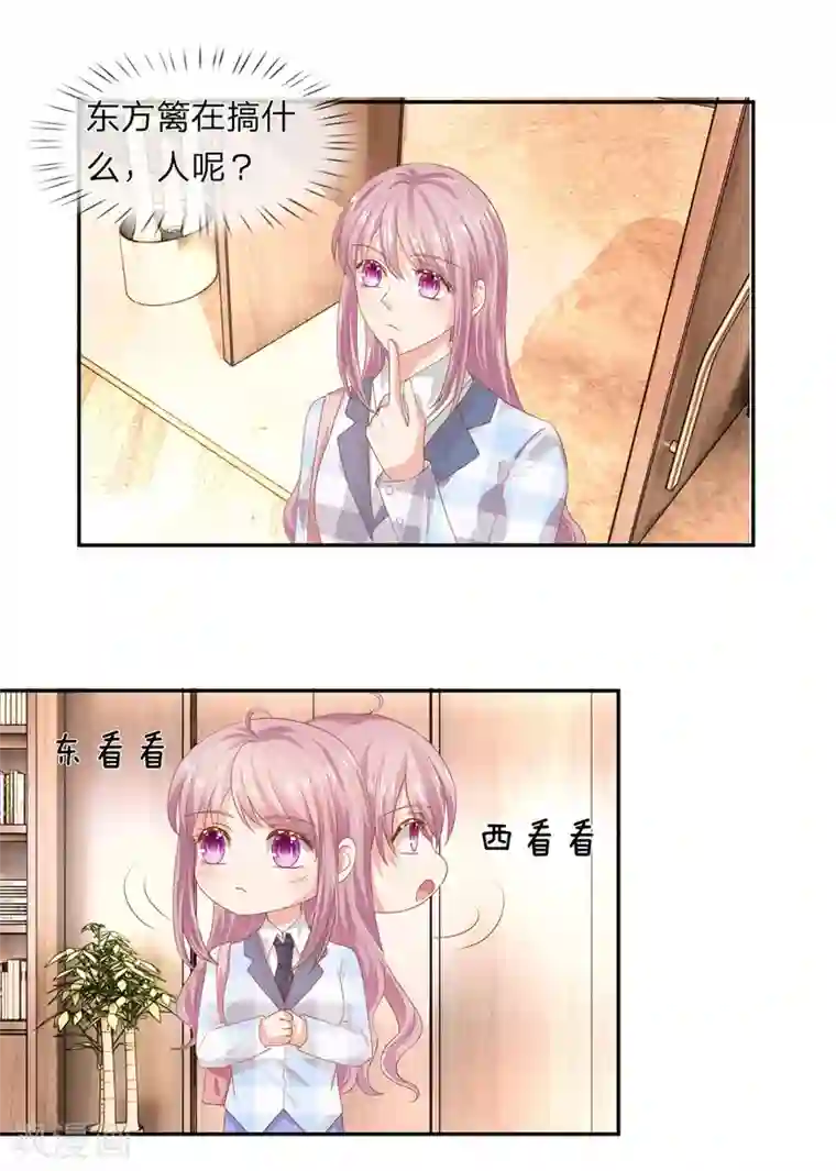 萌妻有毒：冷面男神宠炸天第39话