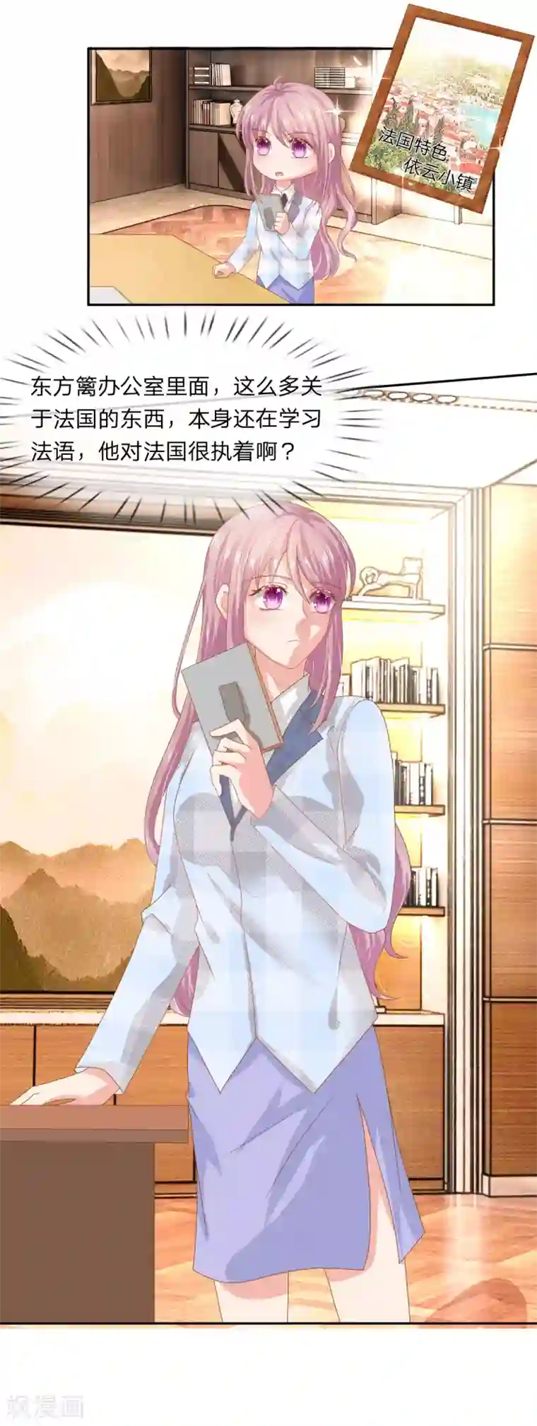 萌妻有毒：冷面男神宠炸天第39话