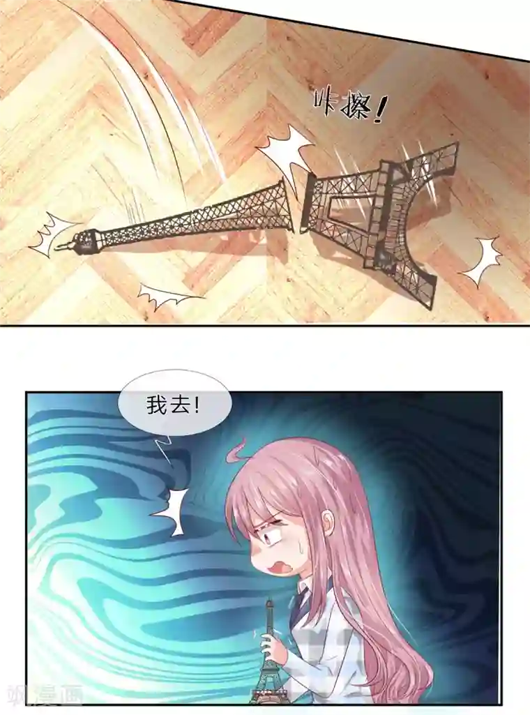 萌妻有毒：冷面男神宠炸天第40话