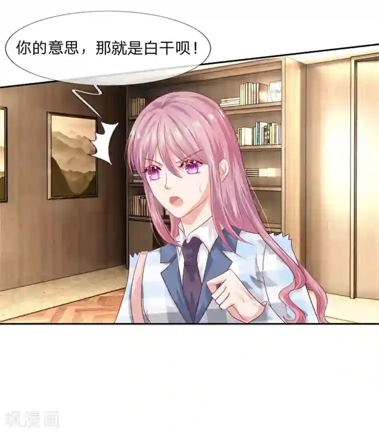 萌妻有毒：冷面男神宠炸天第40话