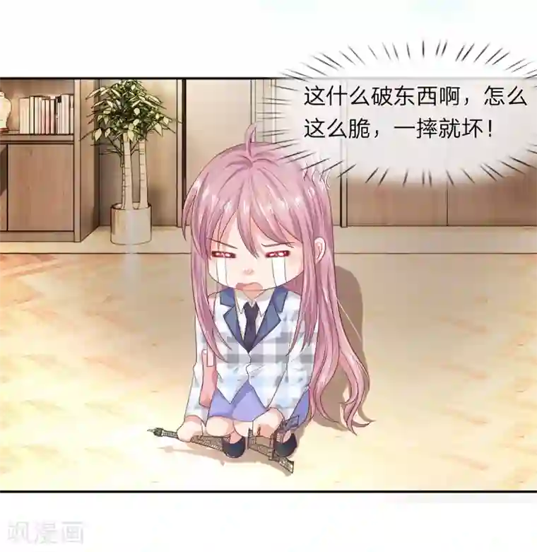 萌妻有毒：冷面男神宠炸天第40话