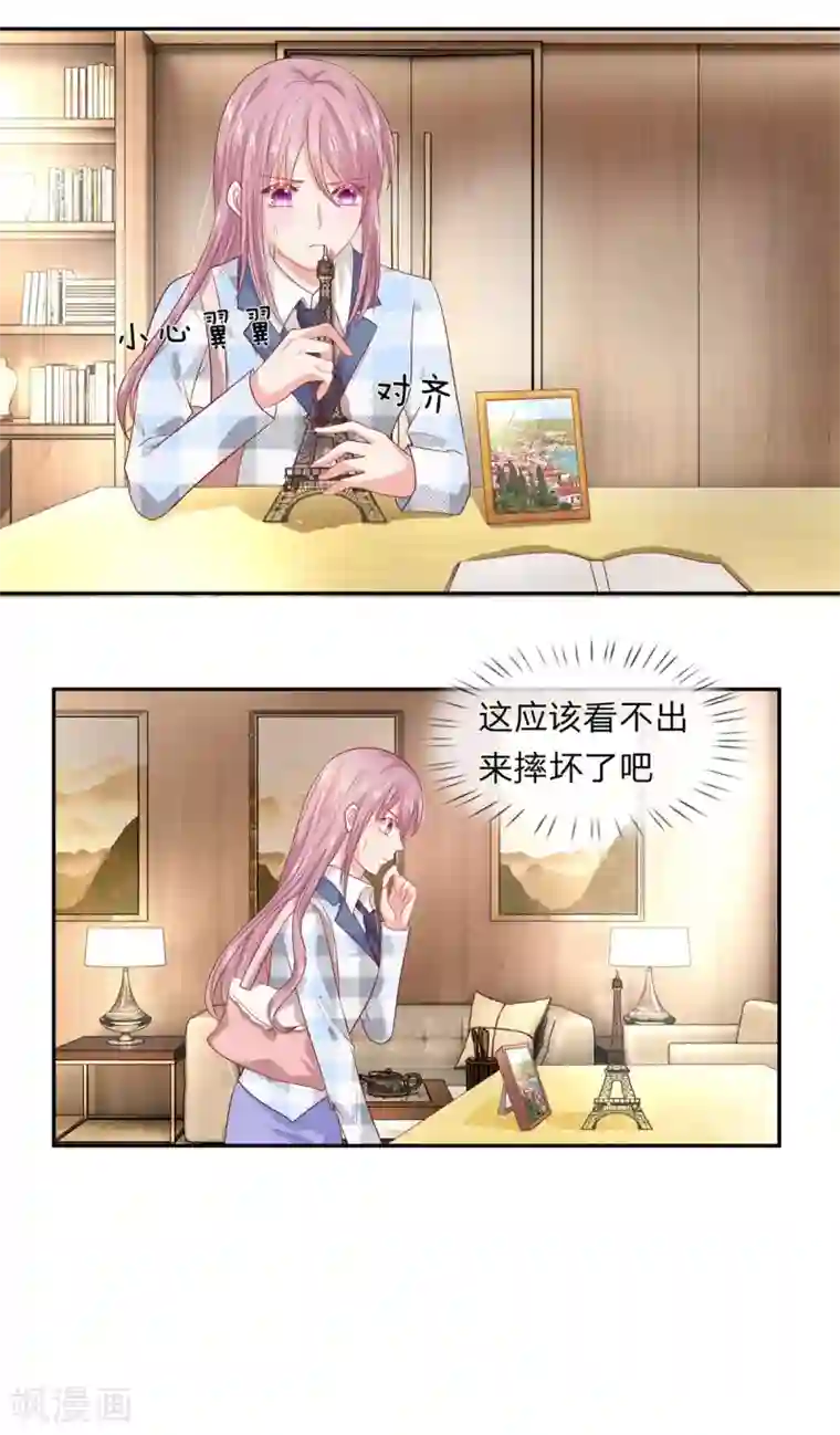 萌妻有毒：冷面男神宠炸天第40话