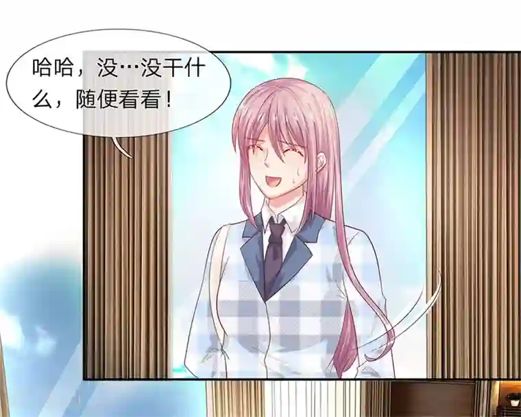 萌妻有毒：冷面男神宠炸天第40话