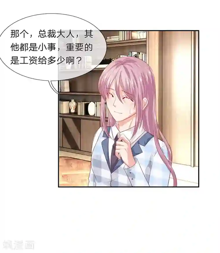 萌妻有毒：冷面男神宠炸天第40话