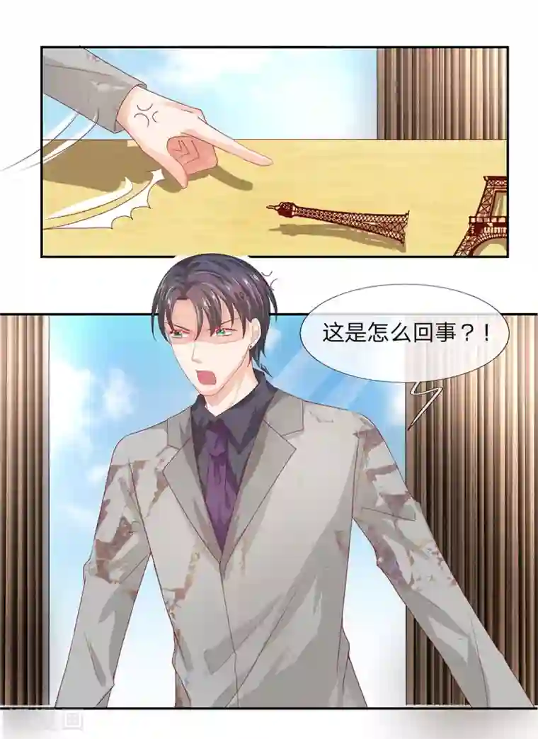 萌妻有毒：冷面男神宠炸天第41话