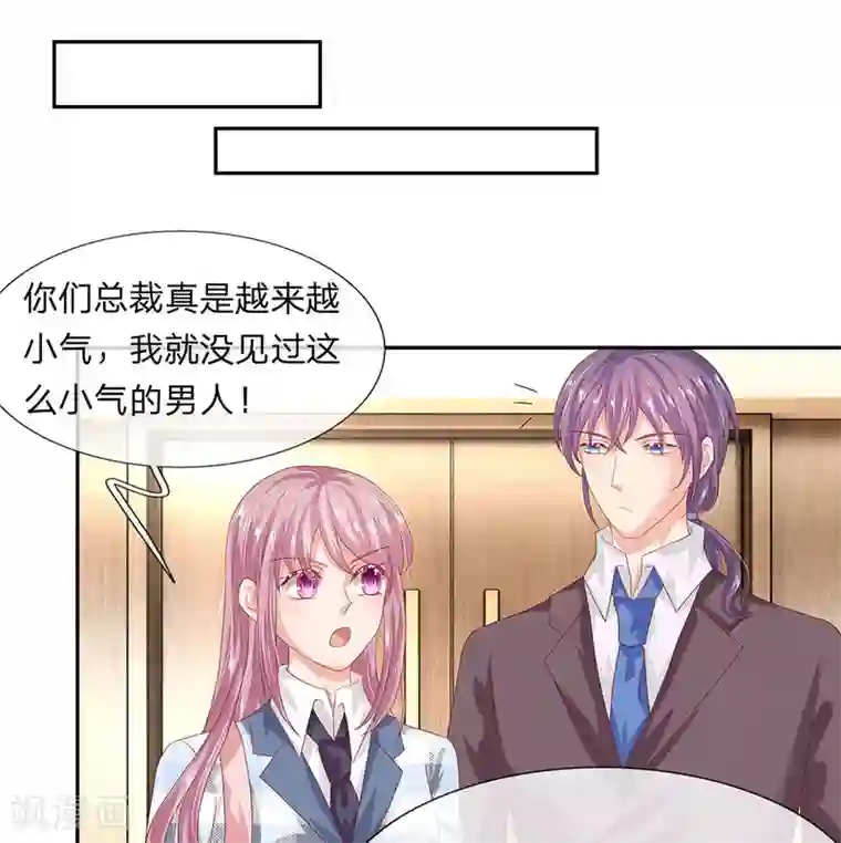 萌妻有毒：冷面男神宠炸天第41话