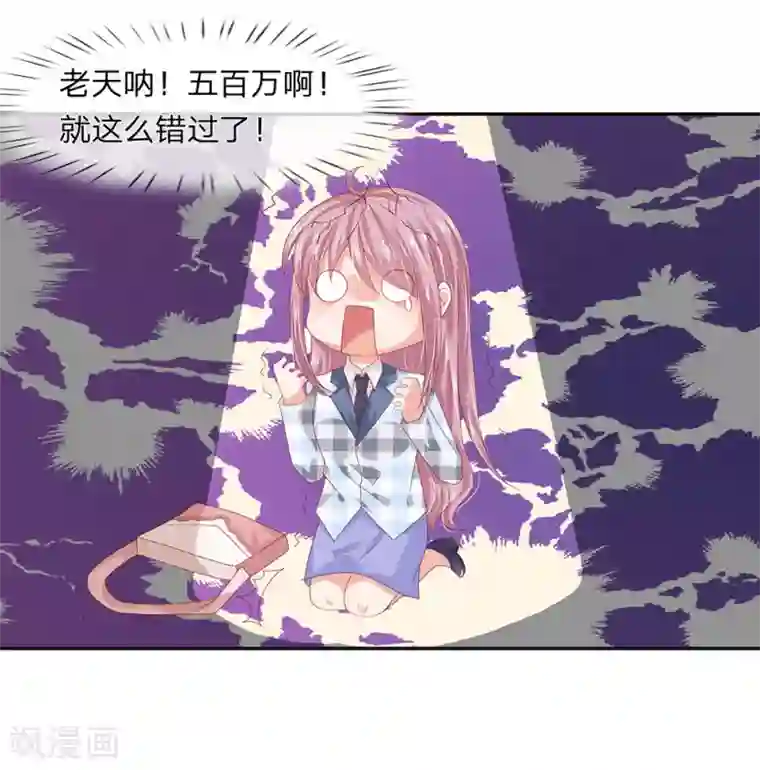 萌妻有毒：冷面男神宠炸天第41话