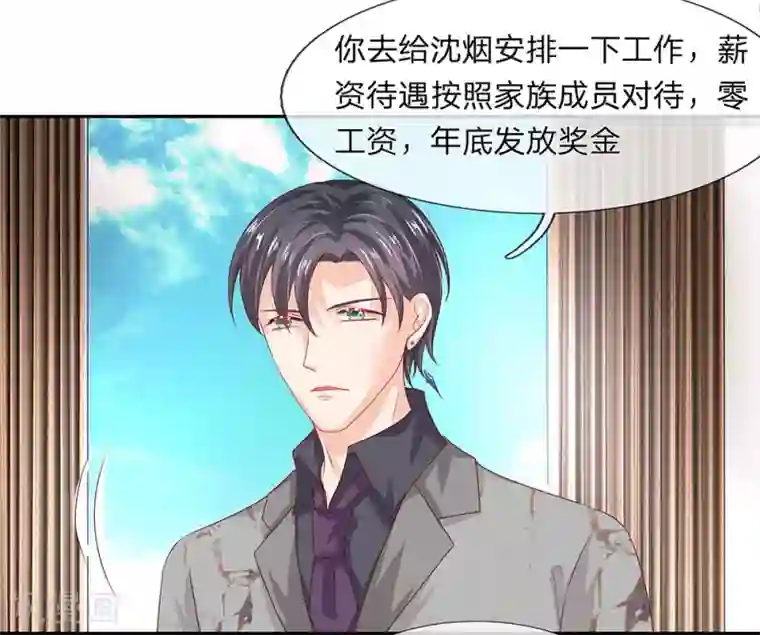 萌妻有毒：冷面男神宠炸天第41话