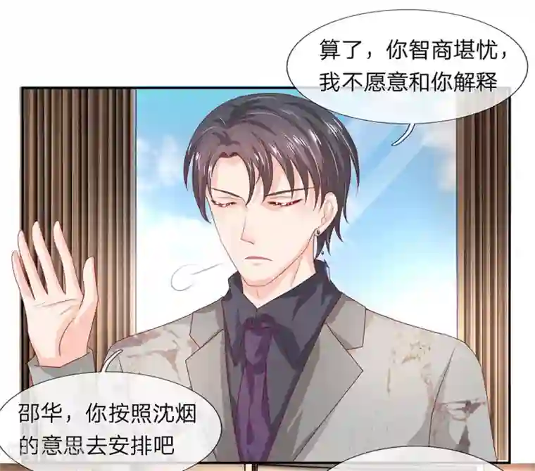 萌妻有毒：冷面男神宠炸天第41话