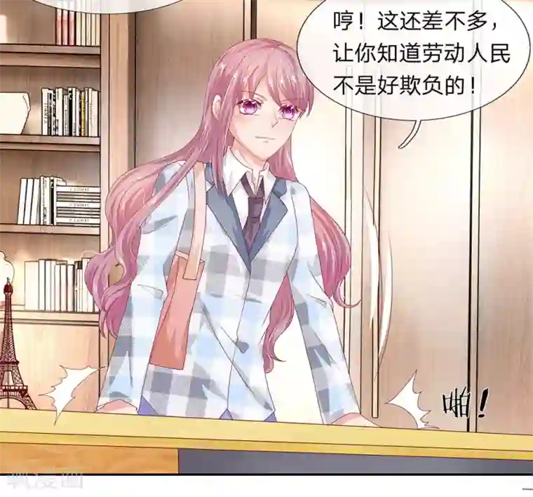 萌妻有毒：冷面男神宠炸天第41话