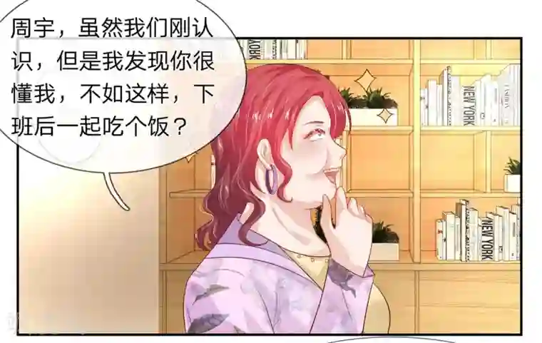 萌妻有毒：冷面男神宠炸天第42话