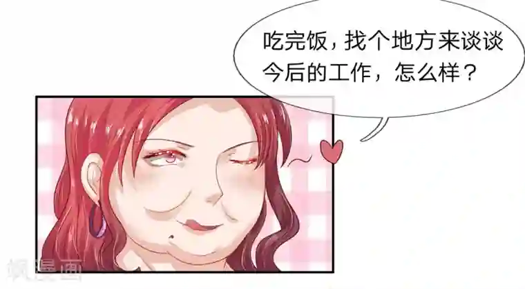 萌妻有毒：冷面男神宠炸天第42话