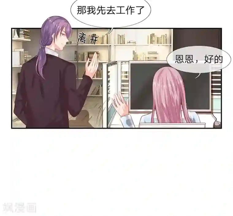 萌妻有毒：冷面男神宠炸天第42话