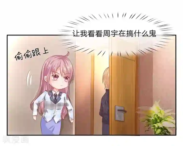 萌妻有毒：冷面男神宠炸天第42话