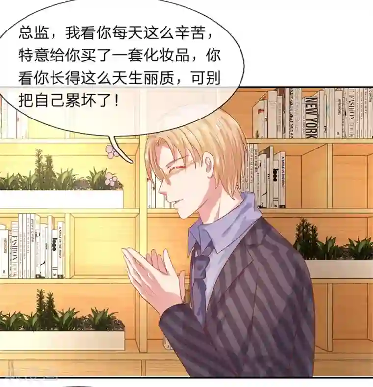 萌妻有毒：冷面男神宠炸天第42话