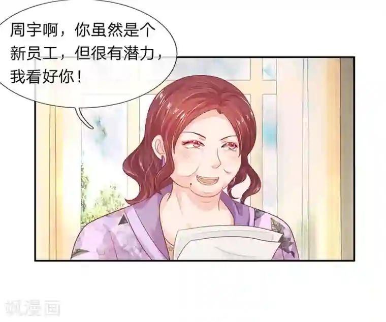 萌妻有毒：冷面男神宠炸天第42话