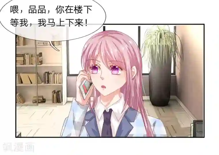 萌妻有毒：冷面男神宠炸天第43话