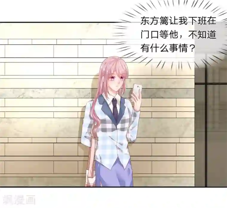 萌妻有毒：冷面男神宠炸天第43话