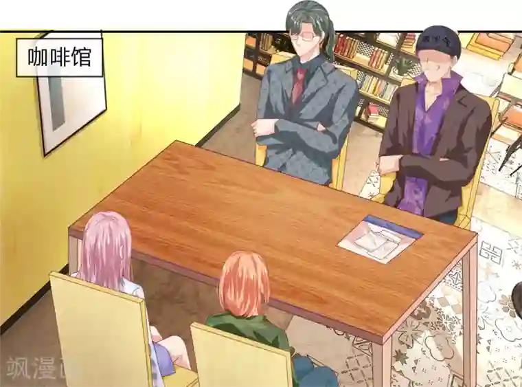 萌妻有毒：冷面男神宠炸天第43话