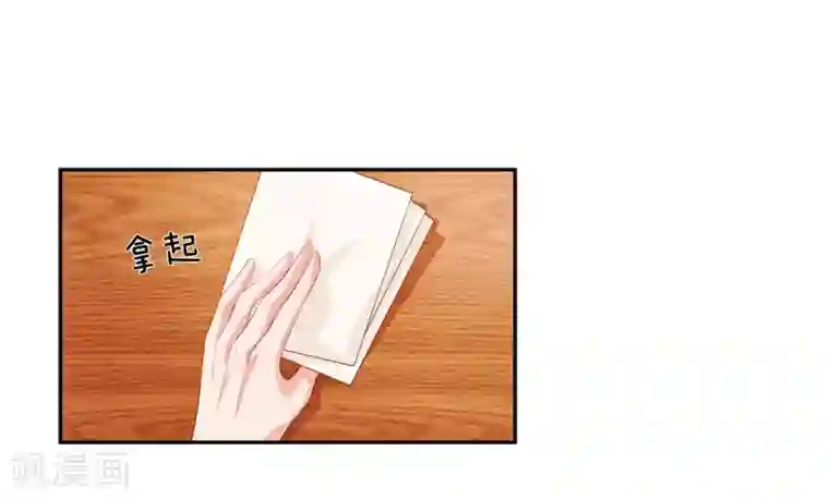 萌妻有毒：冷面男神宠炸天第43话