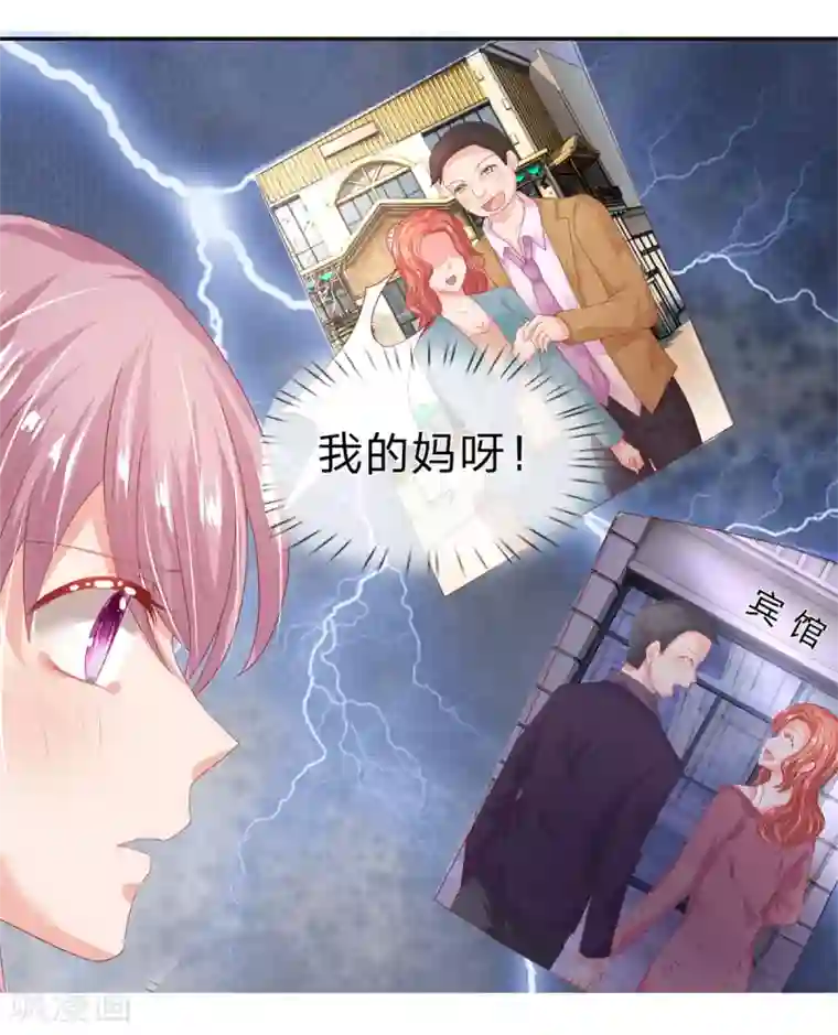 萌妻有毒：冷面男神宠炸天第43话