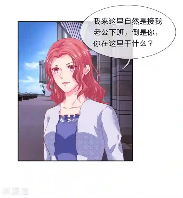 萌妻有毒：冷面男神宠炸天第44话