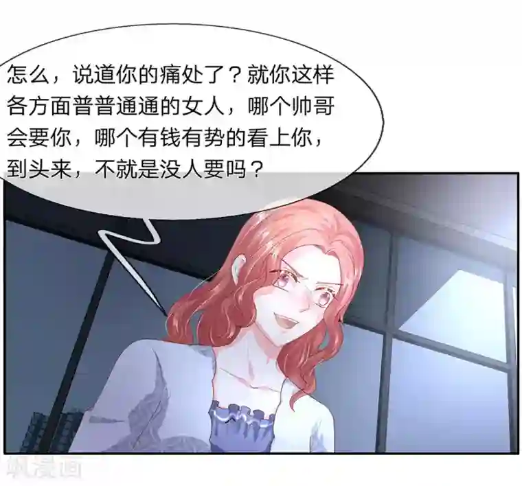 萌妻有毒：冷面男神宠炸天第45话