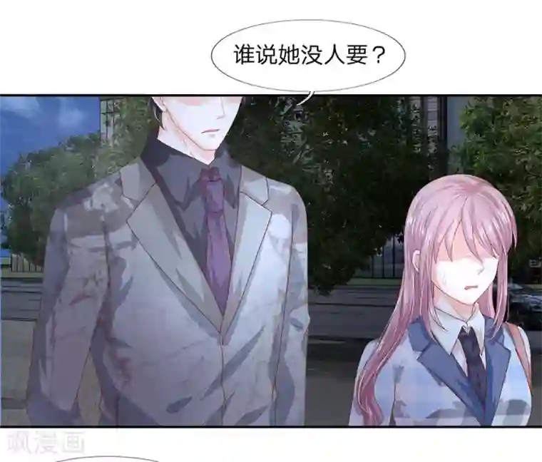 萌妻有毒：冷面男神宠炸天第45话