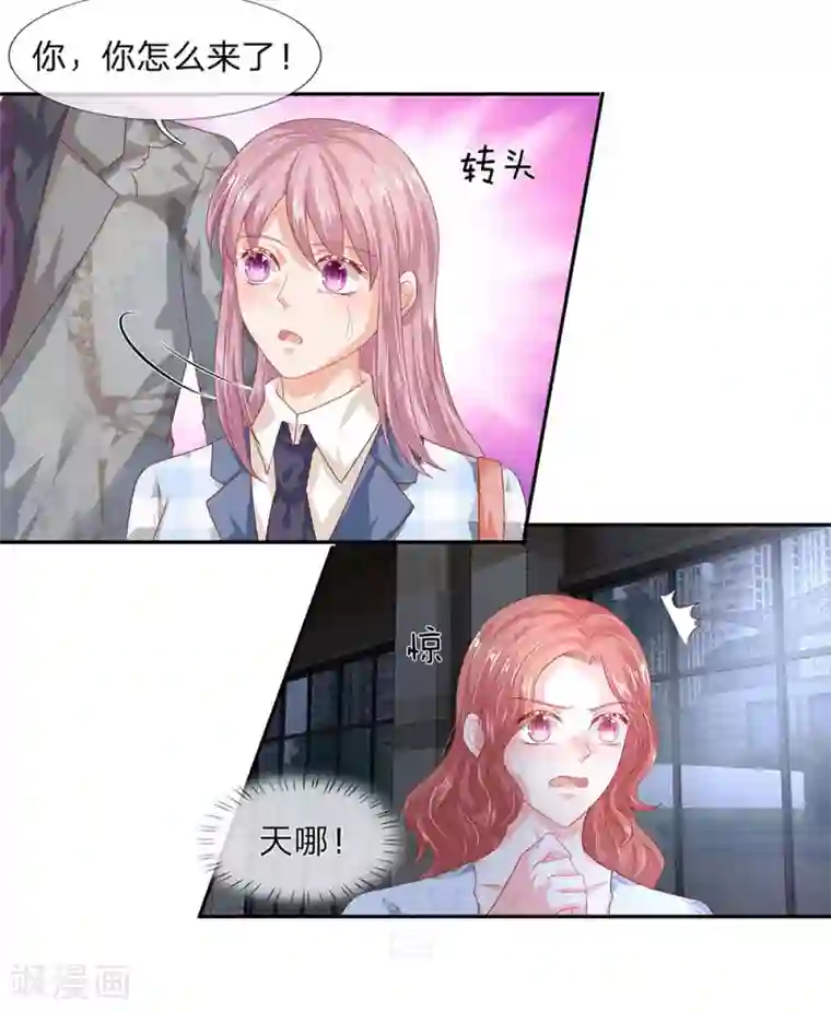 萌妻有毒：冷面男神宠炸天第45话