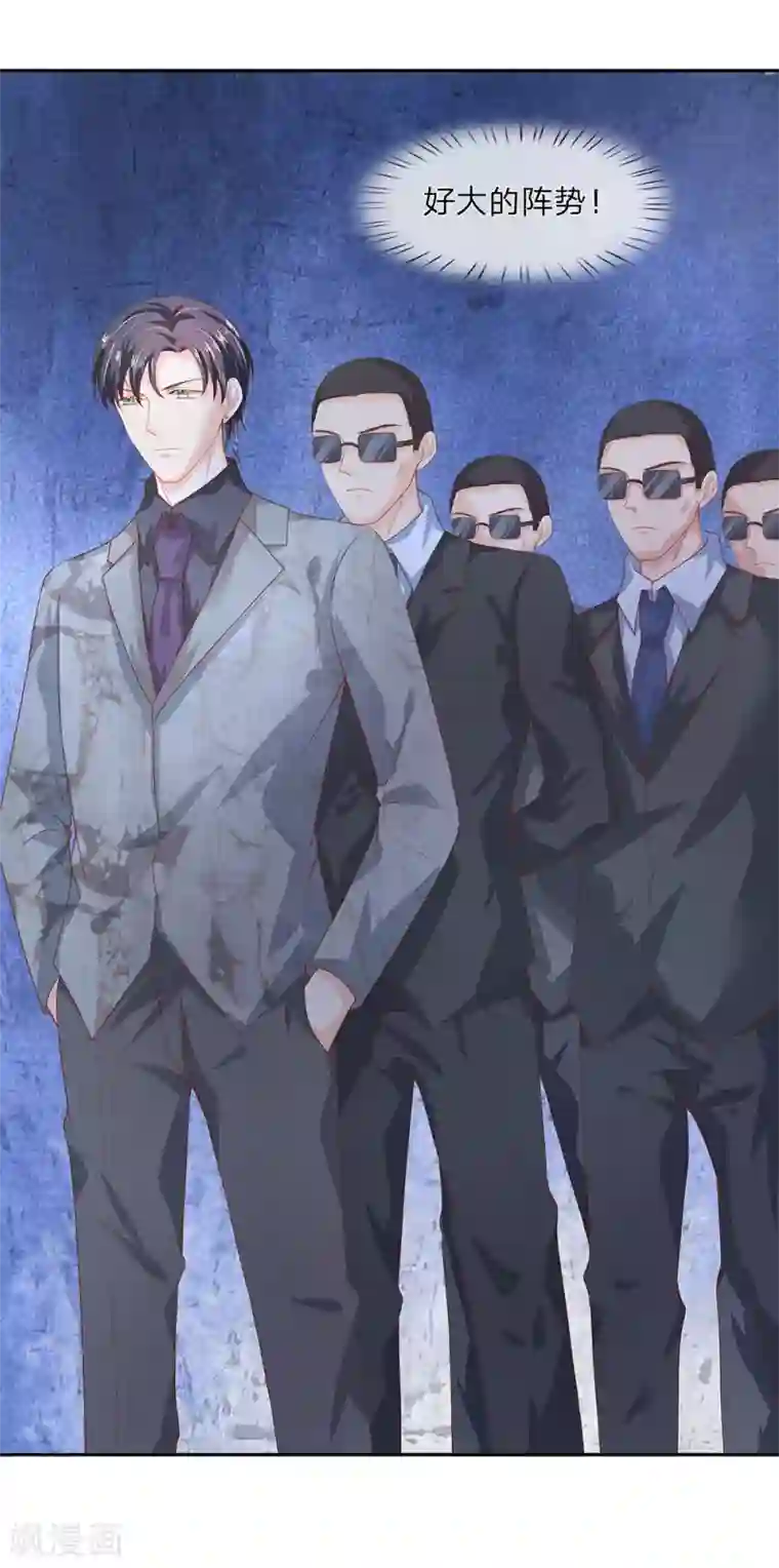 萌妻有毒：冷面男神宠炸天第45话