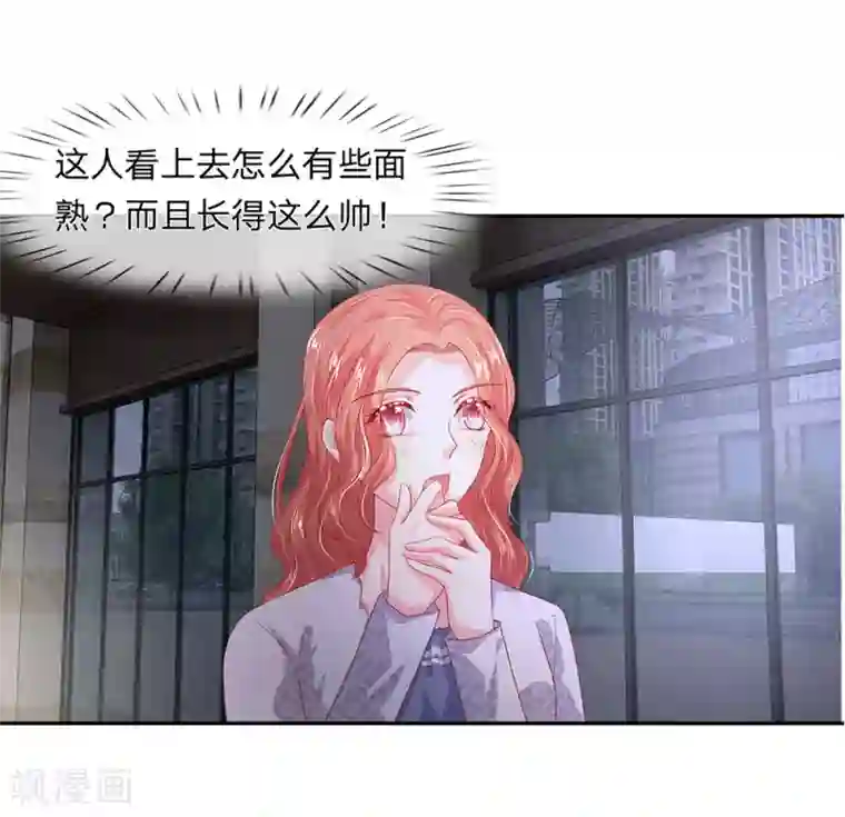 萌妻有毒：冷面男神宠炸天第45话