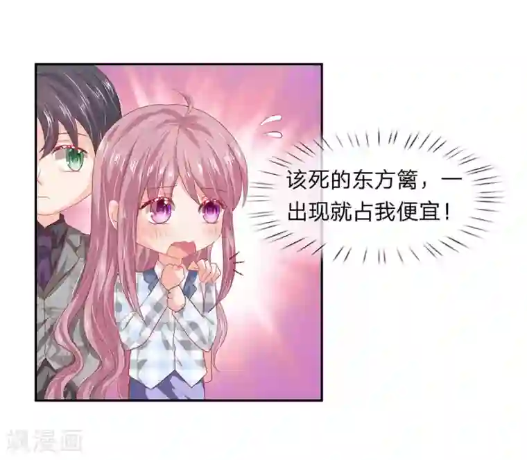 萌妻有毒：冷面男神宠炸天第45话