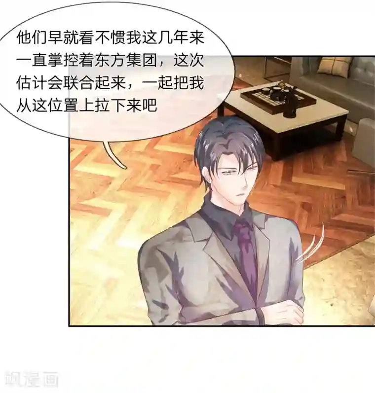 萌妻有毒：冷面男神宠炸天第46话