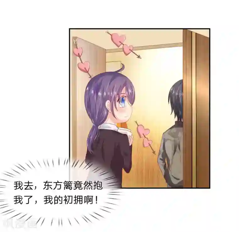 萌妻有毒：冷面男神宠炸天第46话