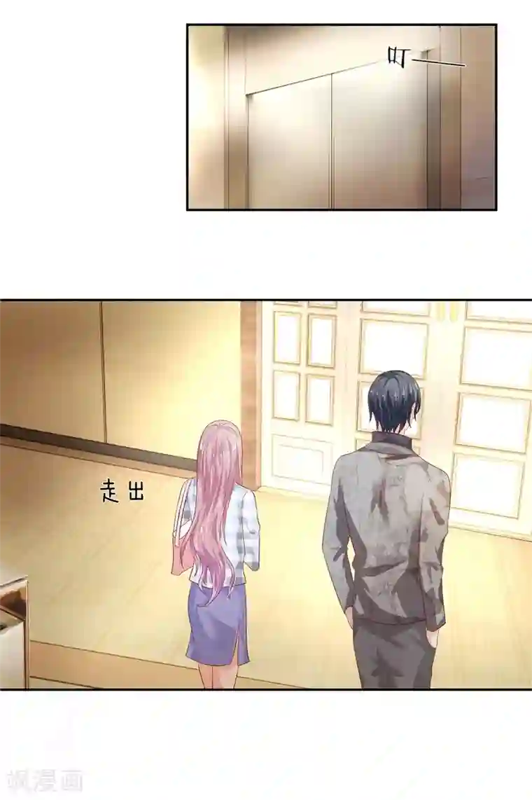 萌妻有毒：冷面男神宠炸天第46话