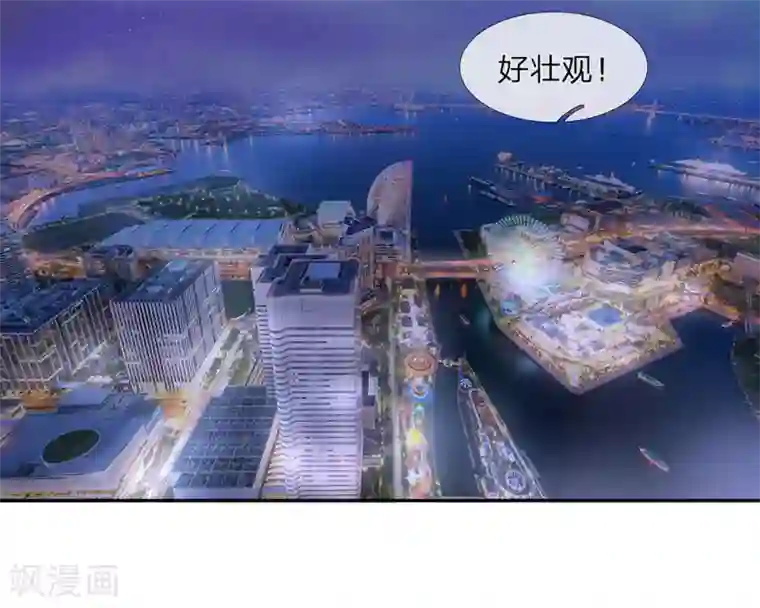 萌妻有毒：冷面男神宠炸天第47话